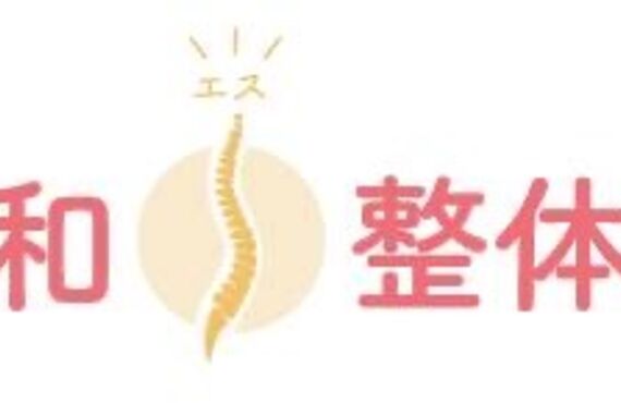 自律神経、不定愁訴、内臓調整はお任せください！