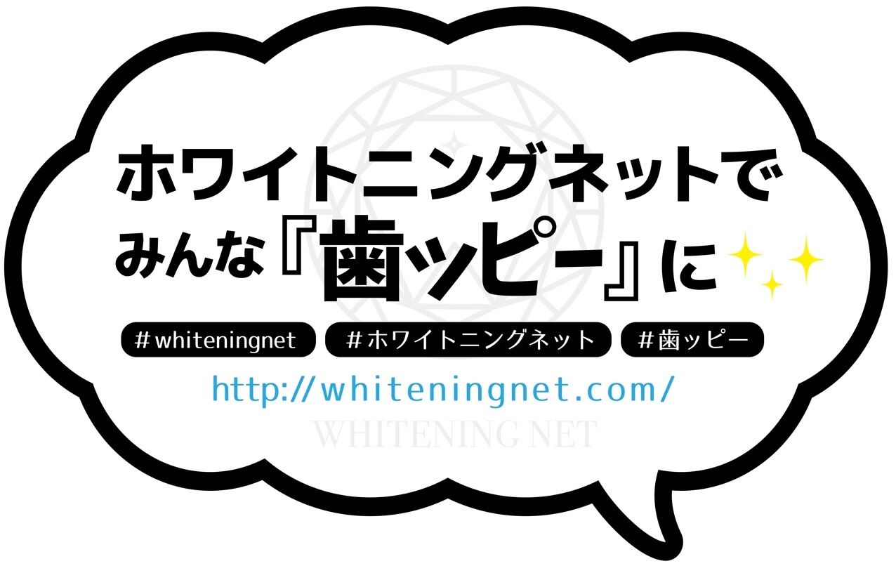 歯ッピーパネル